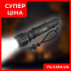 Потужний тактичний ручний ліхтарик BL P08-P50