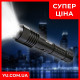 Тактический ручной фонарик с отпугивателем и шокером BL-1103