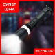 Тактический ручной фонарик с отпугивателем и шокером BL-1104