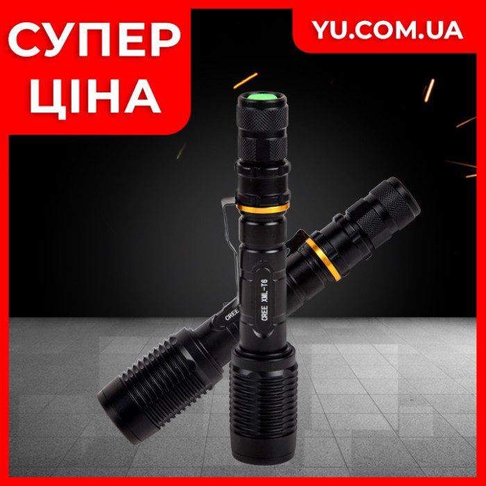 Потужний ручний ліхтар BL-2804-T6