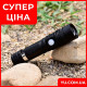 Ручний ліхтарик BL-518-T6