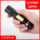 Компактний ручний ліхтарик з бічним світлом BL-520-T6