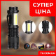 Компактний ручний ліхтарик з бічним світлом BL-525-XPE+COB