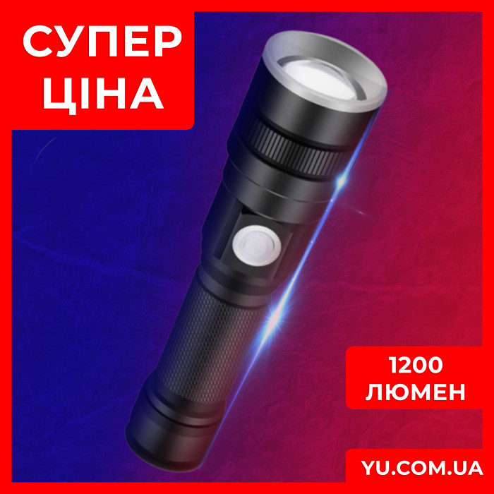 Потужний ручний ліхтарик BL-611-P50