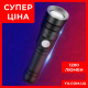 Потужний ручний ліхтарик BL-611-P50