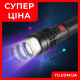 Ручний ліхтарик Bailong BL-X72 P90