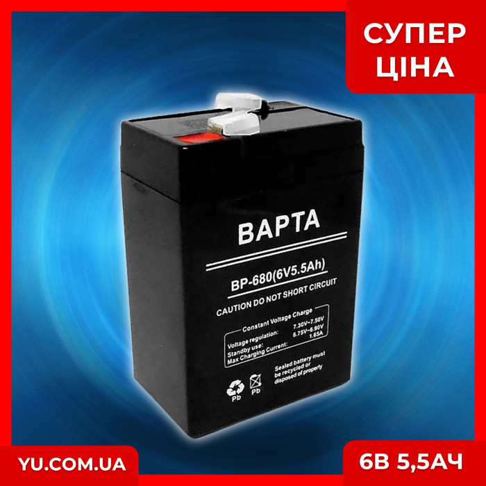 Потужна акумуляторна батарея 6В 5,5Ач BAPTA BP-680