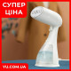 Потужний ручний відпарювач BITEK BT-1214 1500Вт