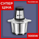 Електричний блендер подрібнювач BITEK BT-7019 1000 Вт