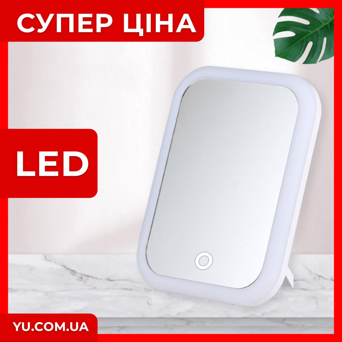 Косметичне зеркало з підсвічуванням Bailong BL-JG-002