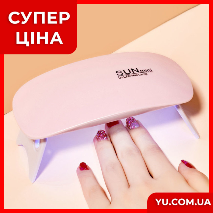 Лампа для манікюру Beauty Nail Sun Mini LED+UV 6W