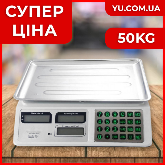 Торгові ваги Crownberg CB-5006 (до 50 кг)