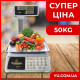 Торгові ваги Crownberg CB-5008 (до 50 кг)