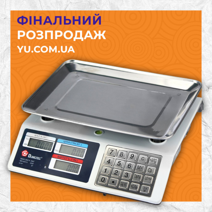 Ваги торгові електронні настільні DOMOTEC CK-982S до 50 кг з лічильником ціни та металевими кнопками.