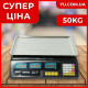 Торговельні ваги CRYSTAL CR-50 (до 50 кг)