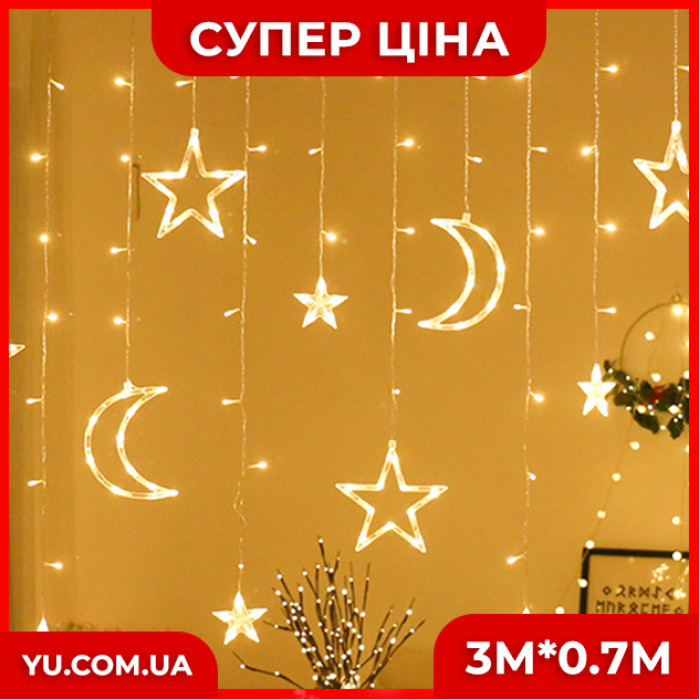 Гірлянда штора "Місяць і Зірки" від мережі 9шт. Copper curtain ball lamp Xmas 9WW-1 (3M*0.7M) (Теплий-білий)