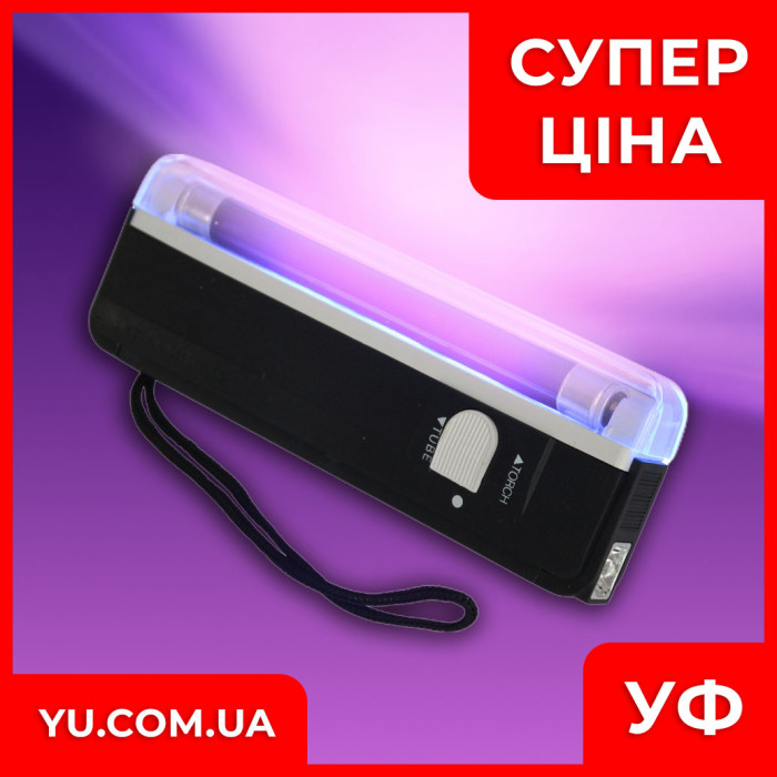Ручний УФ детектор валют DL-01