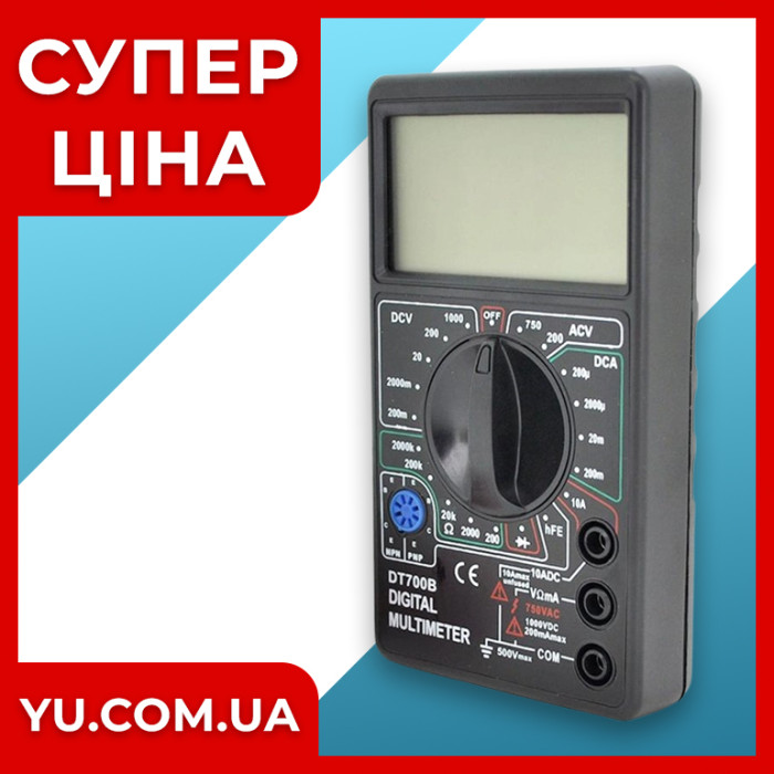 Цифровий мультиметр DT 700B