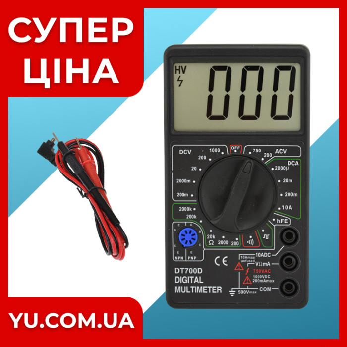 Цифровий мультиметр DT 700D