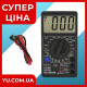 Цифровий мультиметр DT 700D