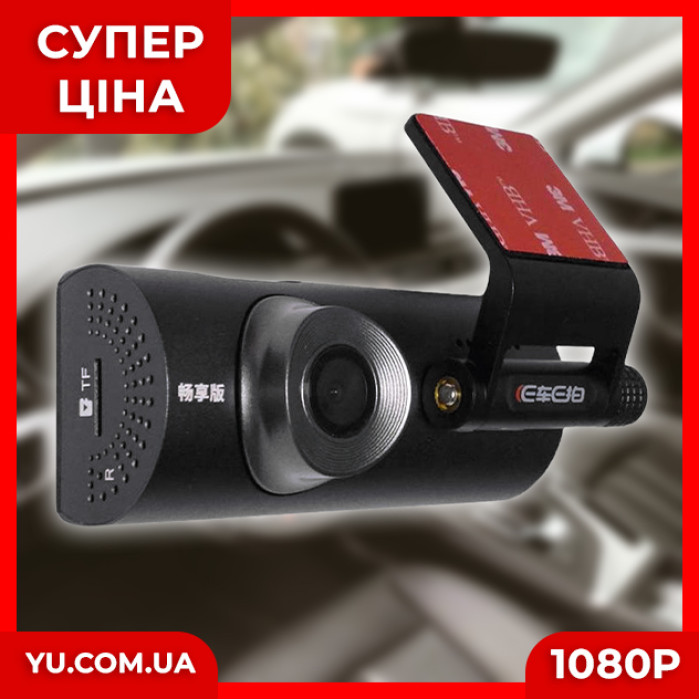 Автомобильный видеорегистратор с двумя камерами DVR V7 Wi-Fi