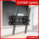 Кронштейн крепление для телевизора на стену 26"-60" FD-K4