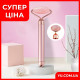 Ролик-масажер для обличчя Flawless Facial Roller