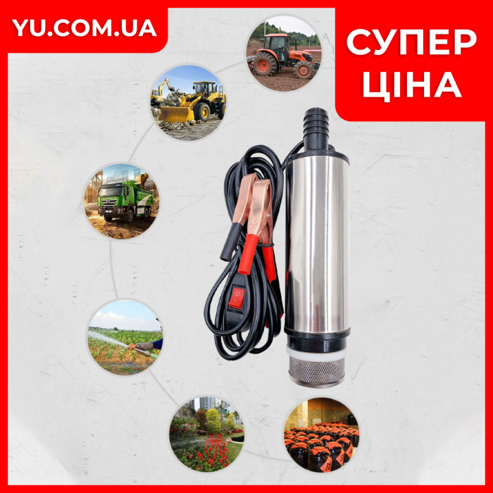 Насос для перекачки топлива Fuel/Diesel Pump 12В 12л/мин.