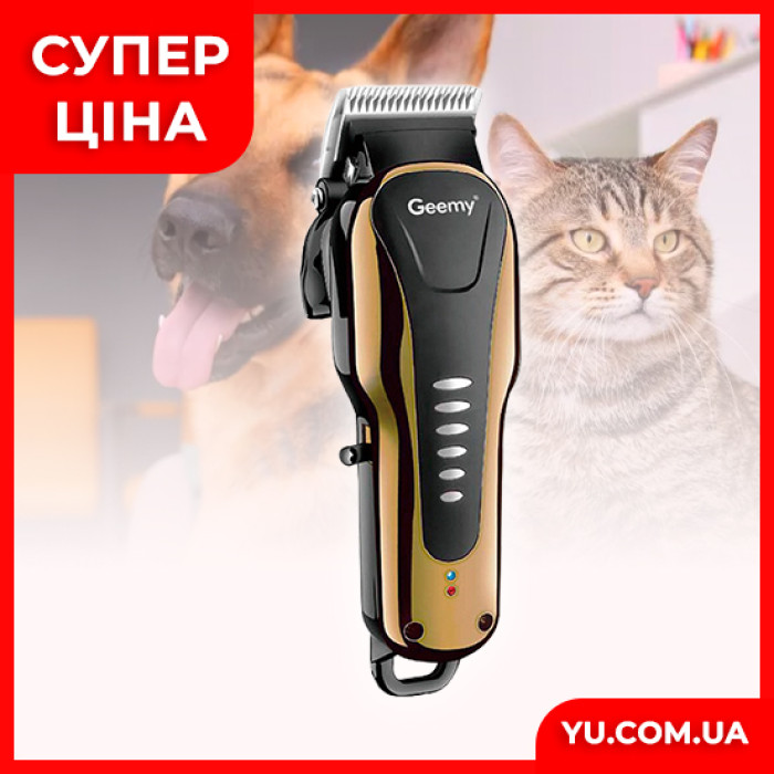 Професійна машинка для стрижки тварин GM-6063