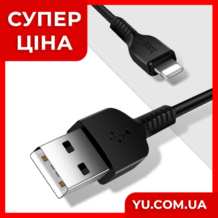 Зарядний кабель HOCO X20 Flash Сharging USB Lightning (3м.)