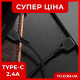 Зарядный кабель HOCO X20 Flash Сharging USB Type-C (2м.)