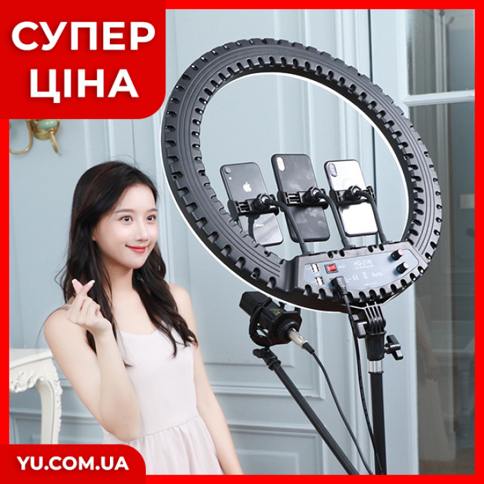 Кольцевая LED лампа HQ-21N с 3 креплениями и пультом ДУ