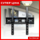 Кронштейн для телевизора на стену 32"-70" HT-003