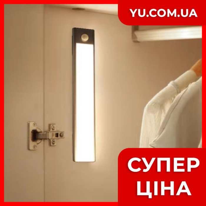 Портативная лампа с датчиком движения и USB зарядкой HYSS 230 (23см.)