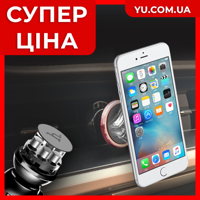 Універсальний автомобільний магнітний утримувач для телефону Hoco CA3