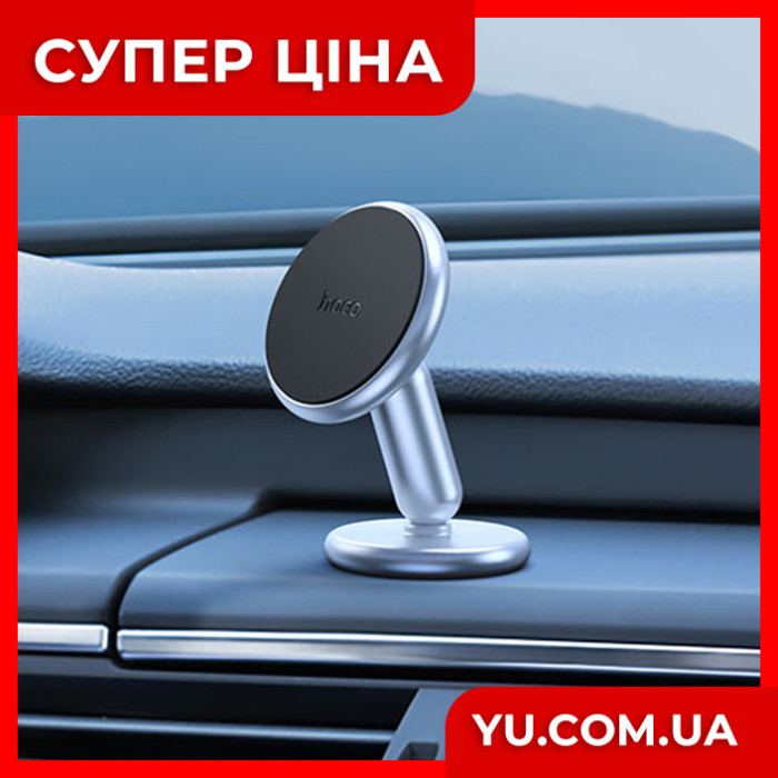 Автомобільний магнітний тримач для телефона Hoco CA89