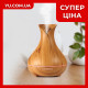 Увлажнитель воздуха с LED подсветкой Humidi 066