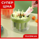 Универсальная форма для мороженого «сделай сам» ICE CREAM MOLD