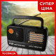 Портативний радіоприймач KIPO FM Kipo KB-409AC