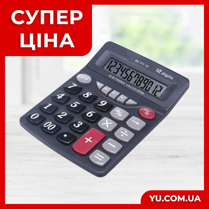 Настільний калькулятор KK 8800 / KK-111
