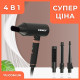 Фен мультистайлер для волосся Kemei KM-9203 4в1