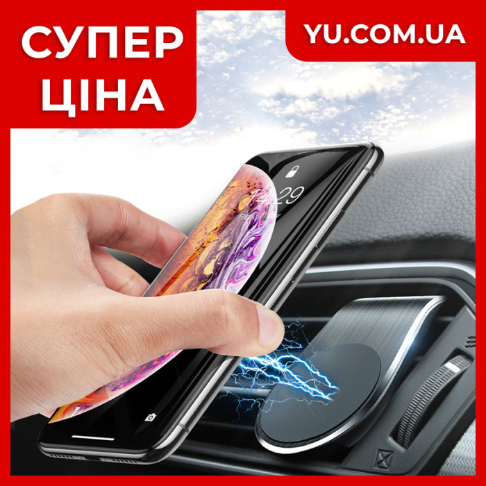 Автомобільний магнітний утримувач для телефону L-103
