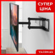 Кронштейн крепление для телевизора на стену 37"-80" L580