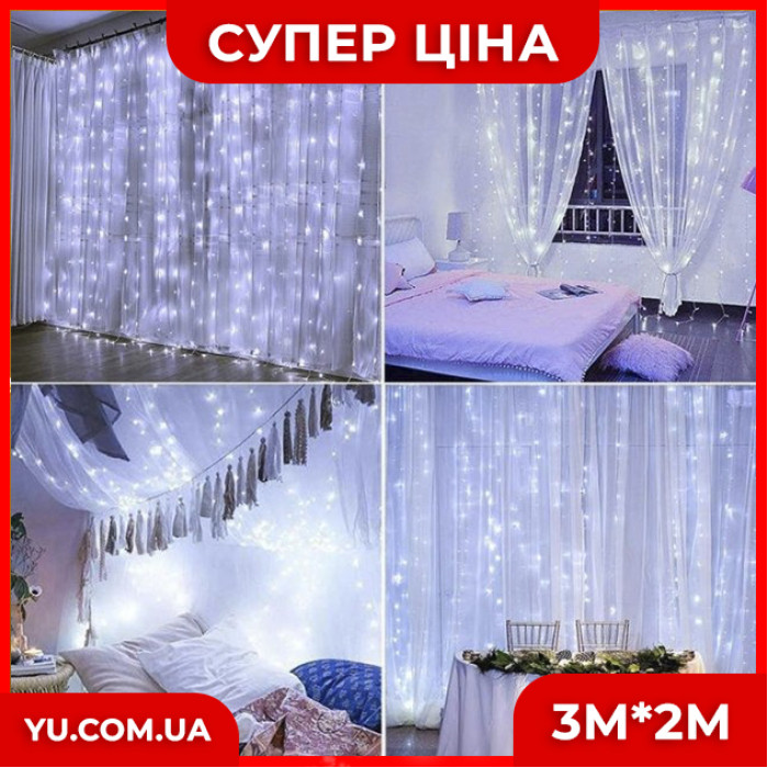 Гірлянда водоспад LED 320-W (3M*2M) (Холодний Білий)
