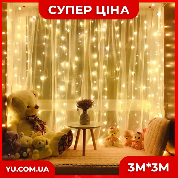 Гірлянда водоспад LED 480-WW (3M*3M) (Теплий Білий)