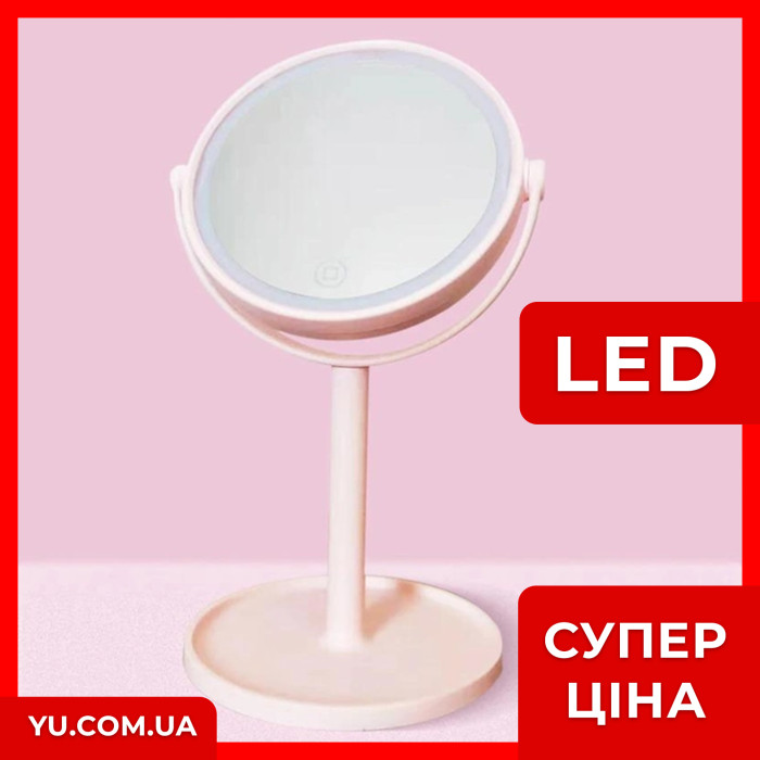Косметичне дзеркало з підсвічуванням LED MIRROR WILDWOLF