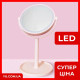 Косметичне дзеркало з підсвічуванням LED MIRROR WILDWOLF
