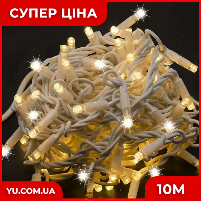 Вулична гірлянда LED-100L 3.3 Line WW-1 білий дріт (10М) (Теплий білий)