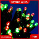 Вулична гірлянда LED-100L 3.3 Line M 3.3 Line M чорний дріт (10М) ( Мультиколір)