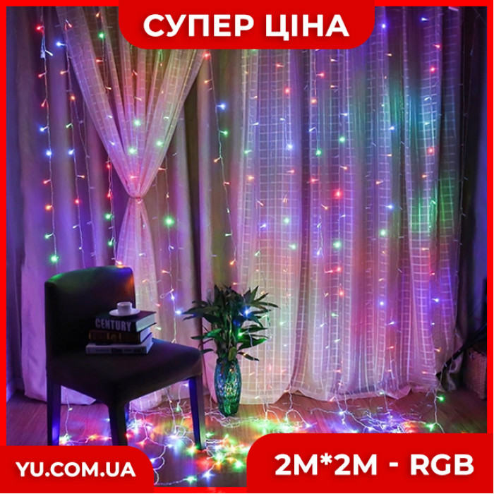 Гірлянда XMAS LED 168 RGB Водоспад 2М*2М